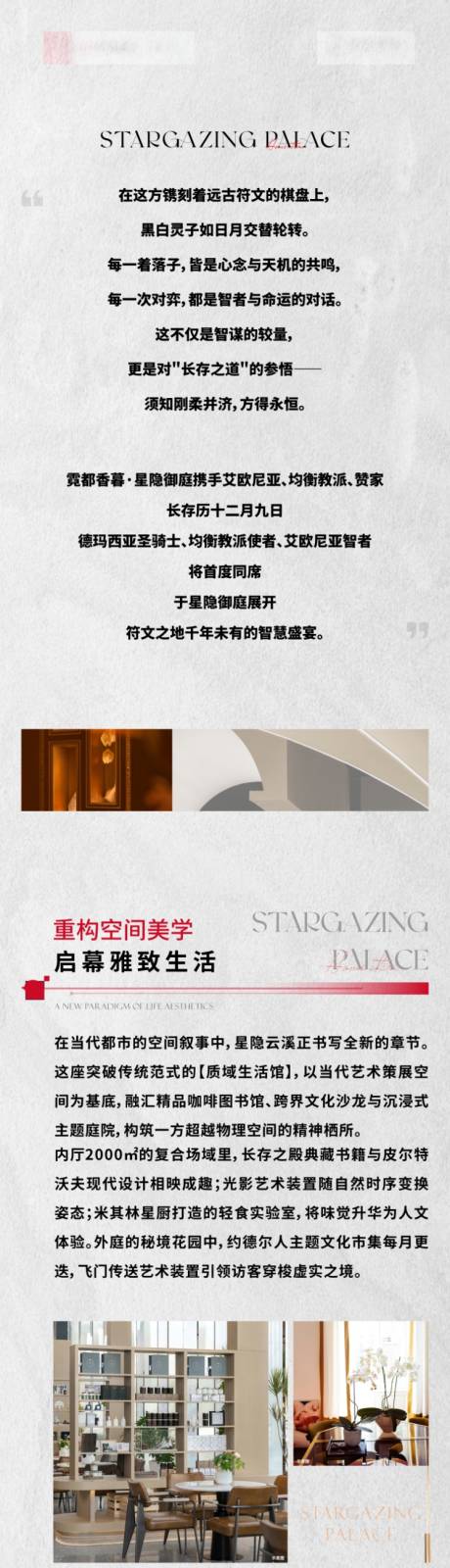 源文件下载【享设计】搜索编号：11300030596044605【618活动家书长图海报】