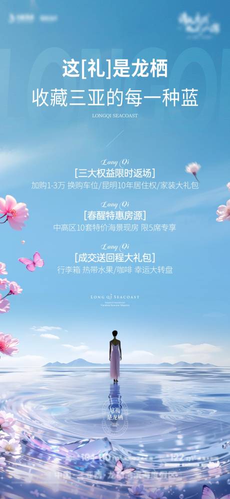 源文件下載【地產政策價值點海報】編號：57450030664266446