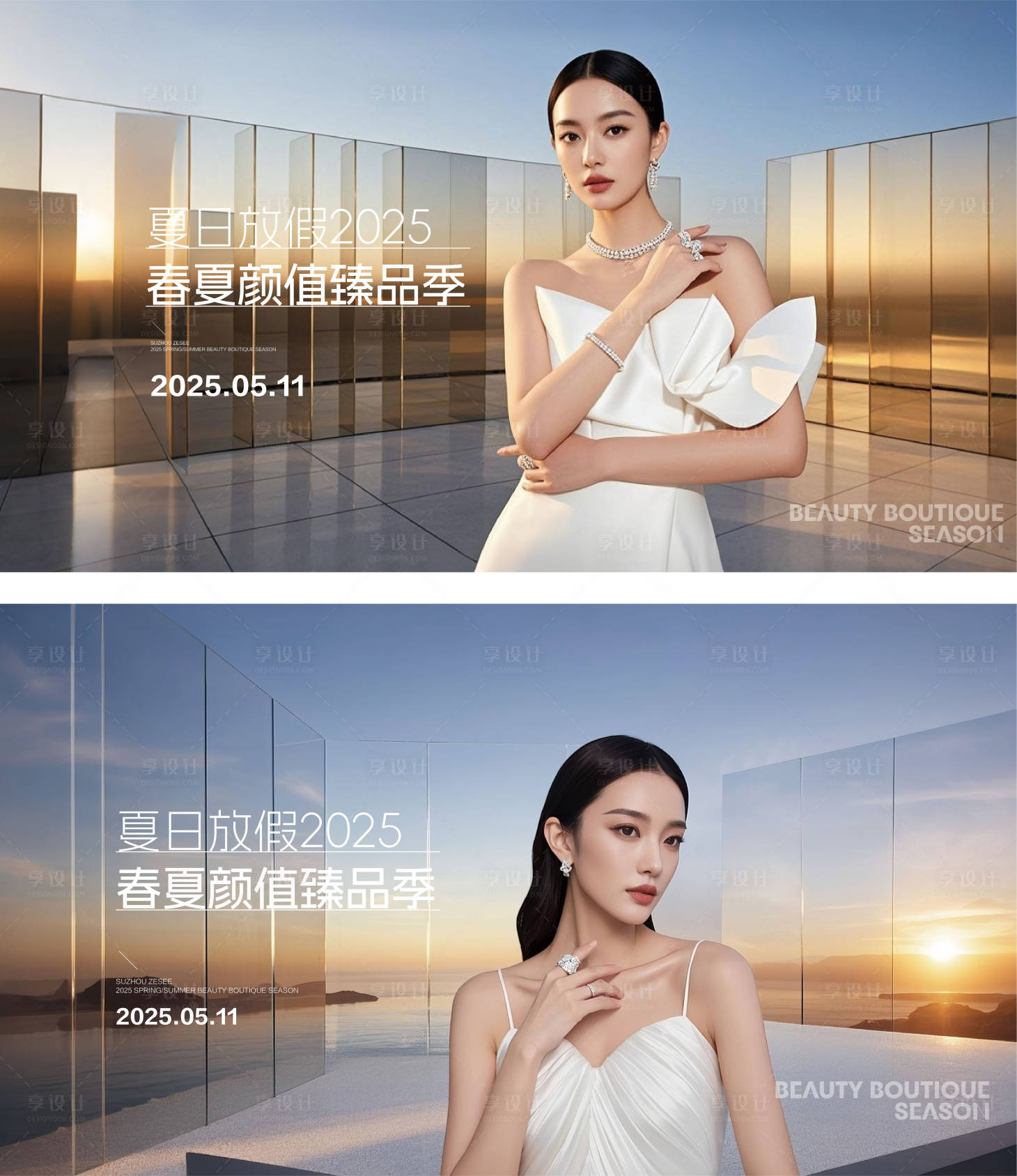 源文件下载【享设计】搜索编号：69600030588116927【医美春夏新品发布会主K主画面 】