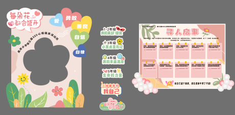 源文件下载【小学525心理健康活动打卡物料】编号：51580030935358081