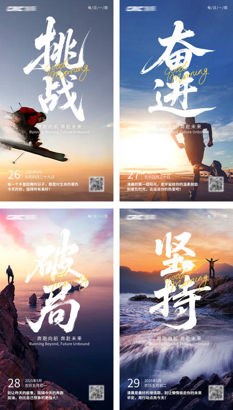 每日一图海报
