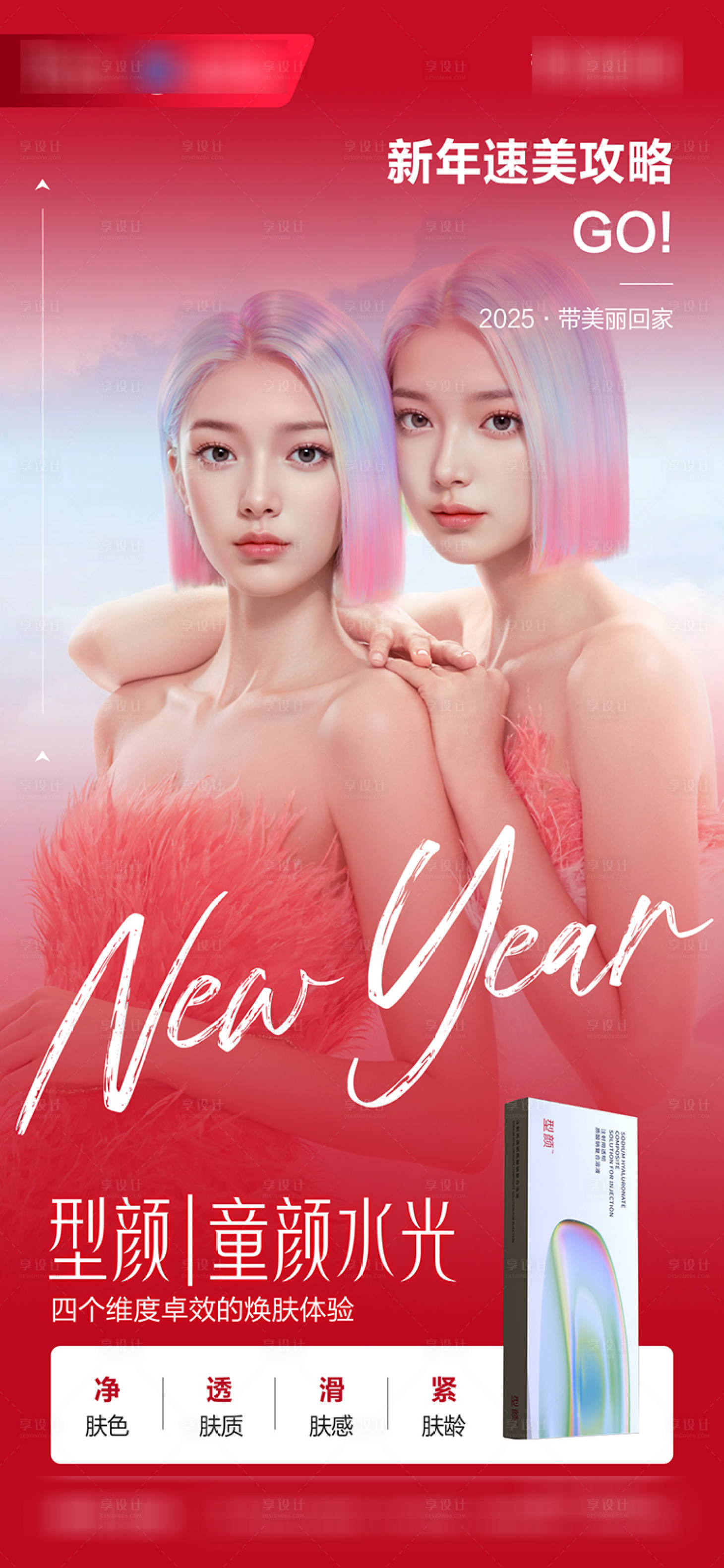 源文件下载【享设计】搜索编号：31090030934472856【水光活动海报 】