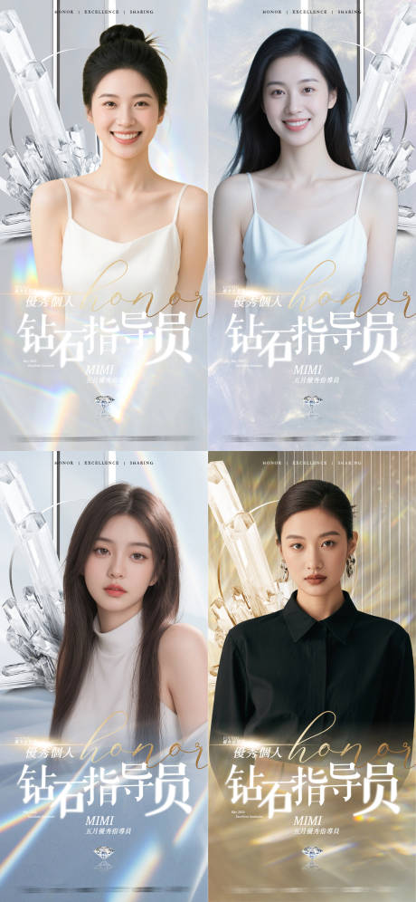 源文件下载【医美个人时尚荣誉海报】编号：27210030923154518