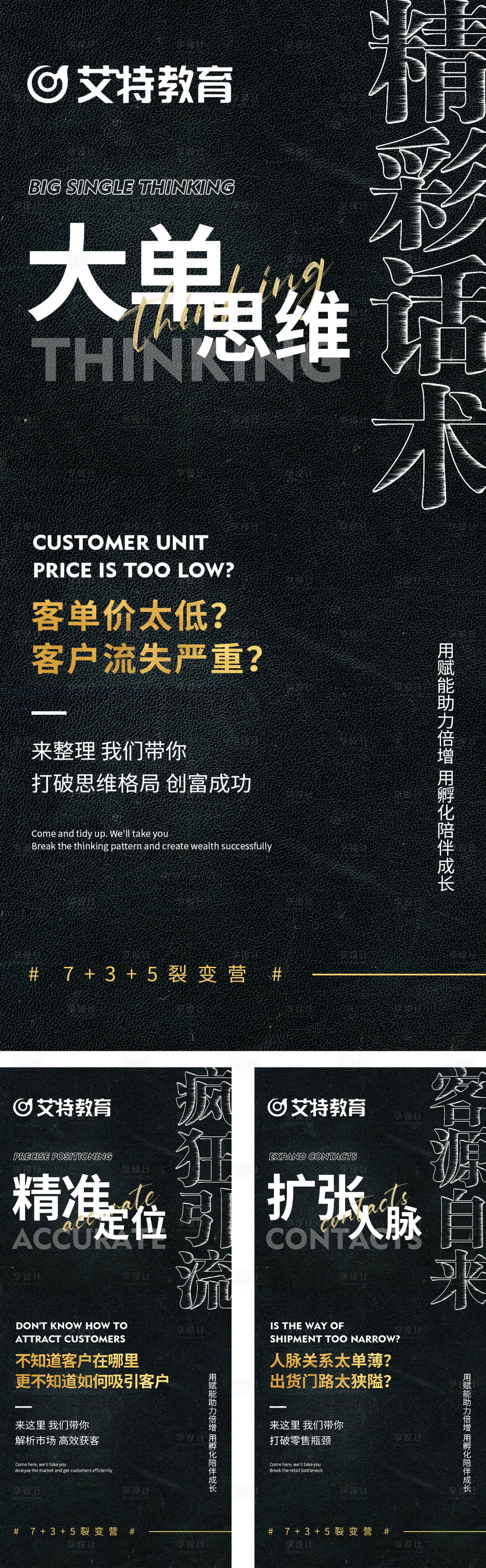 源文件下載【享設計】搜索編號：67440030591484428【宣傳大字報】