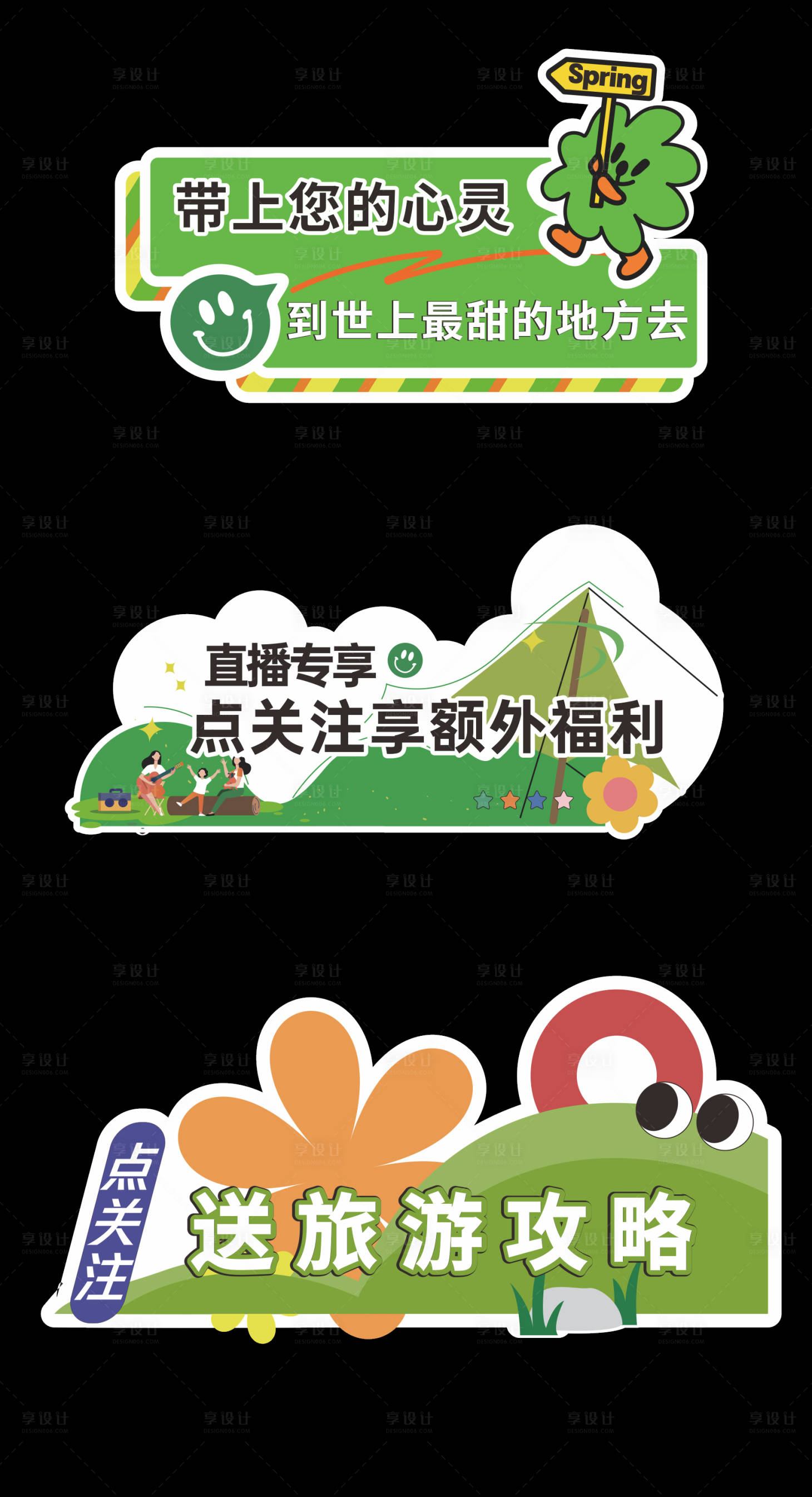源文件下載【享設計】搜索編號：72200030902061091【直播手舉牌】