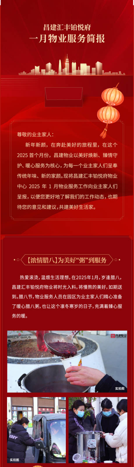 源文件下載【享設(shè)計】搜索編號：23030030628429509【地產(chǎn) 】
