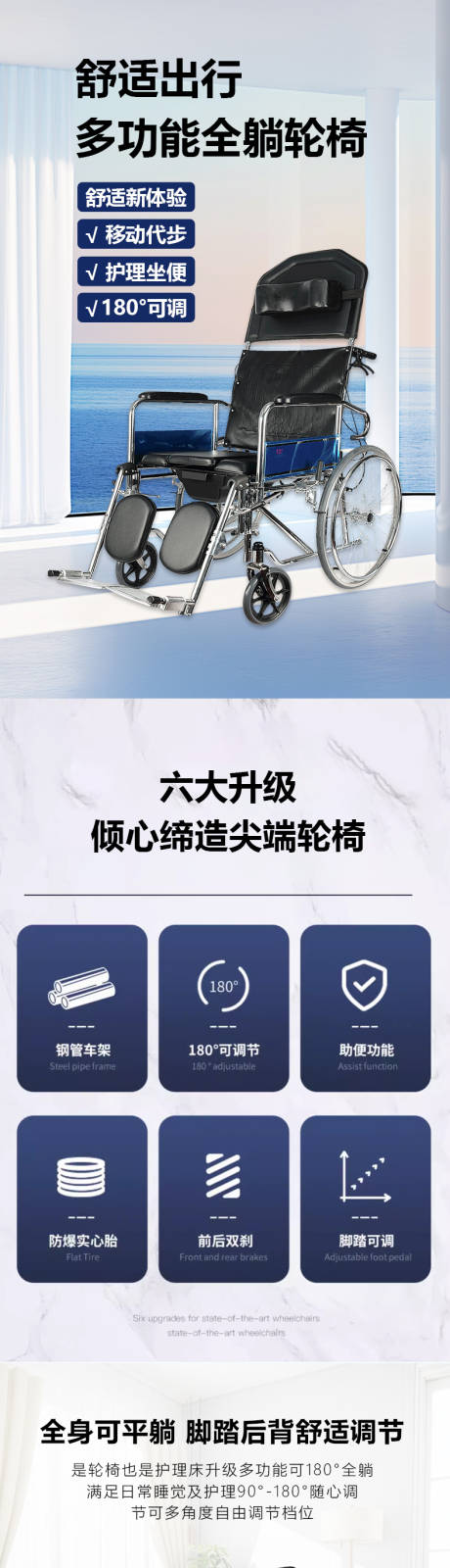 源文件下载【高靠背轮椅】编号：14520030549325354