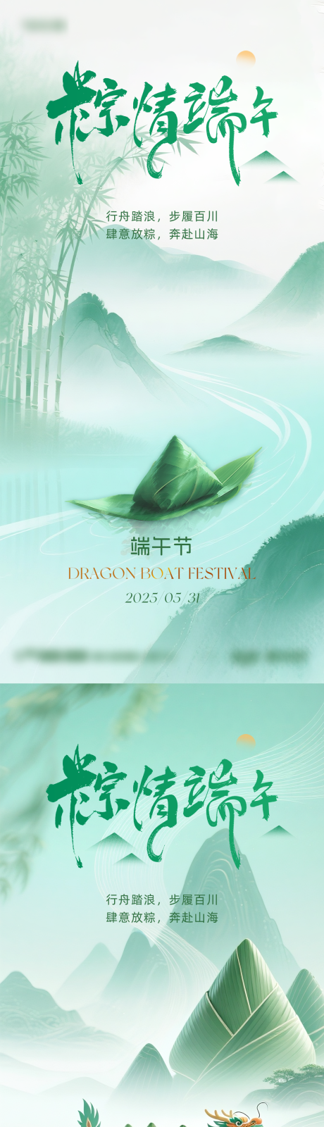 源文件下载【享设计】搜索编号：46780030951819726【端午节地产海报】