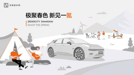 源文件下載【汽車露營主視覺活動展板】編號：94230030667781253