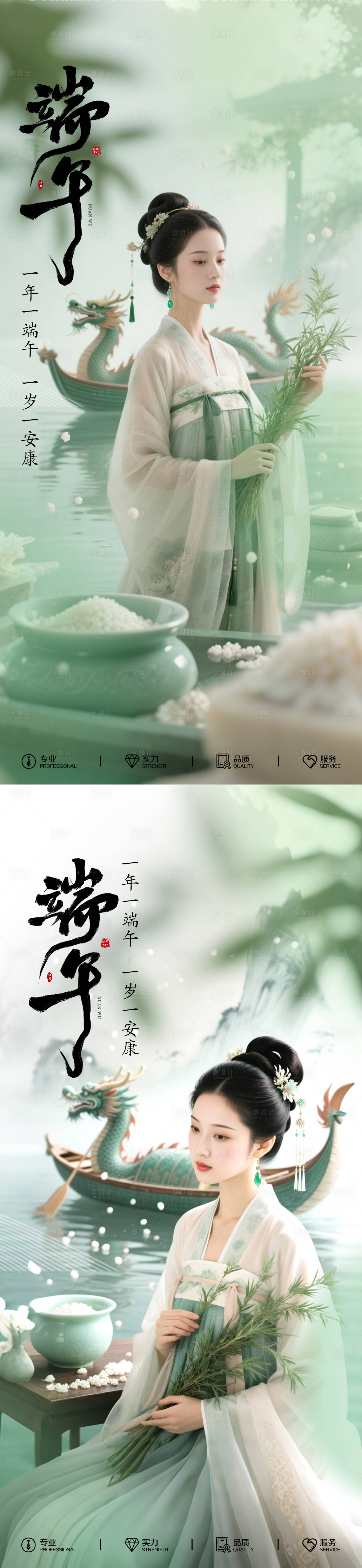 源文件下载【享设计】搜索编号：55370030882011447【端午节海报】