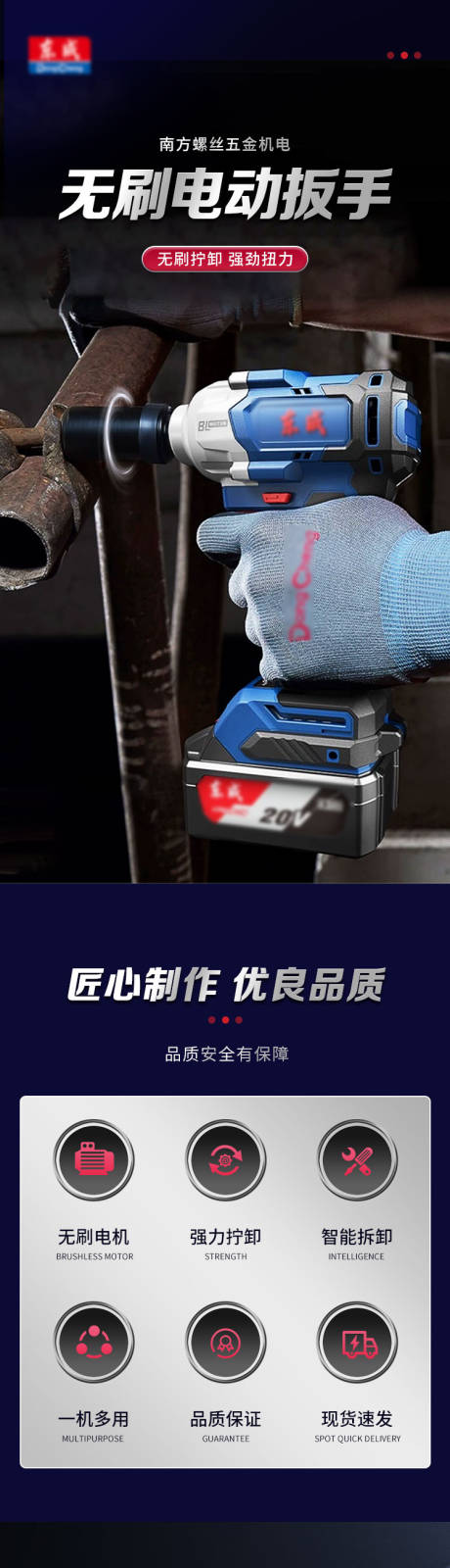 五金电动电钻电商详情页