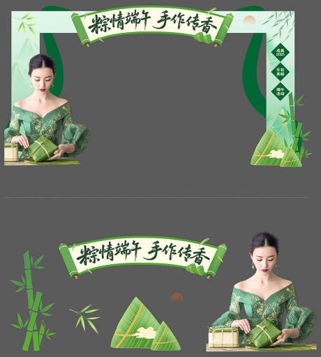 源文件下载【医美端午节美陈门头陈列创意物料设计】编号：55590030954402575
