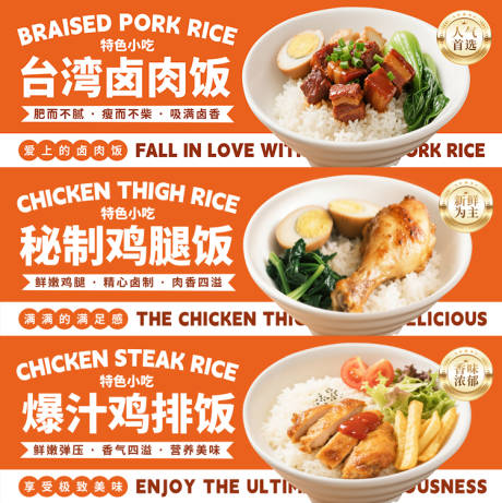 源文件下载【小吃海报】编号：46500030917366260