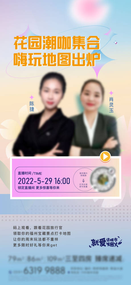 源文件下載【享設計】搜索編號：56890031029711790【人物海報】