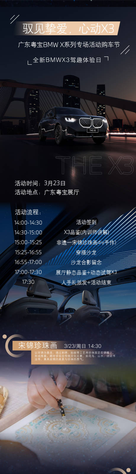 源文件下载【汽车售后活动长图 】编号：56740030875434881