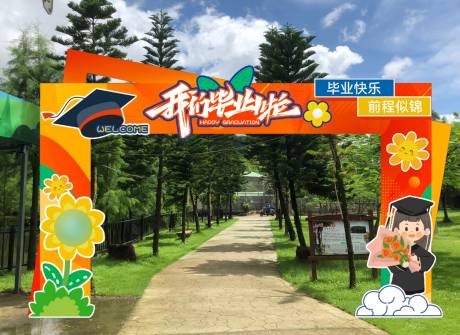源文件下载【享设计】搜索编号：25640031028464172【毕业典礼美陈毕业季】