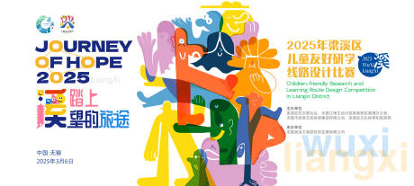 源文件下載【享設(shè)計(jì)】搜索編號(hào)：40110030659946358【兒童友好研學(xué)活動(dòng)宣傳主背景】