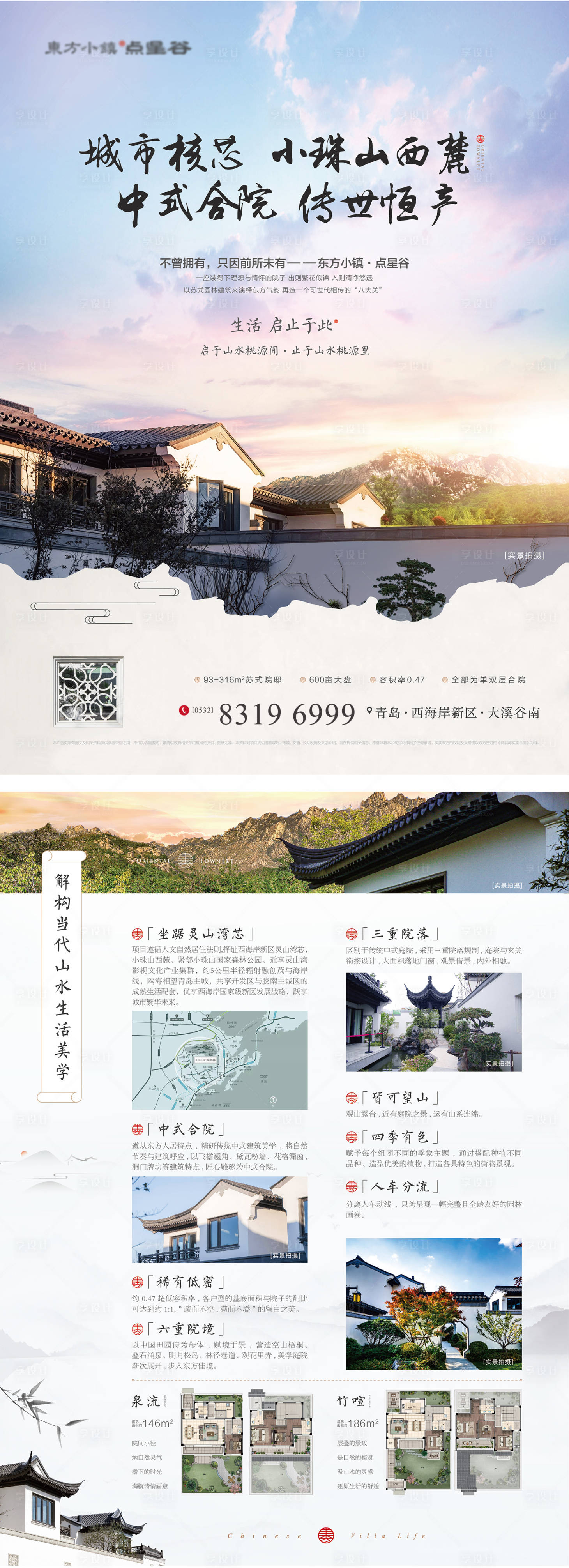 源文件下载【享设计】搜索编号：27120030595622632【DM单页】