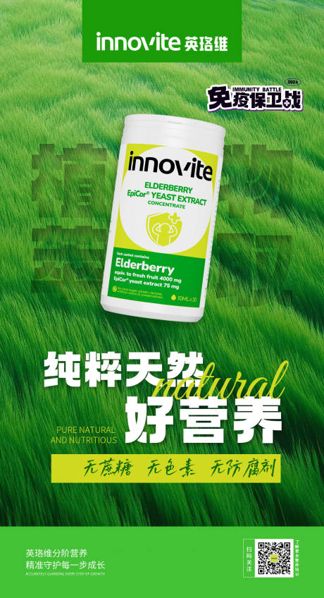 源文件下载【营养品产品开学季产品科普海报】编号：60540030964486806