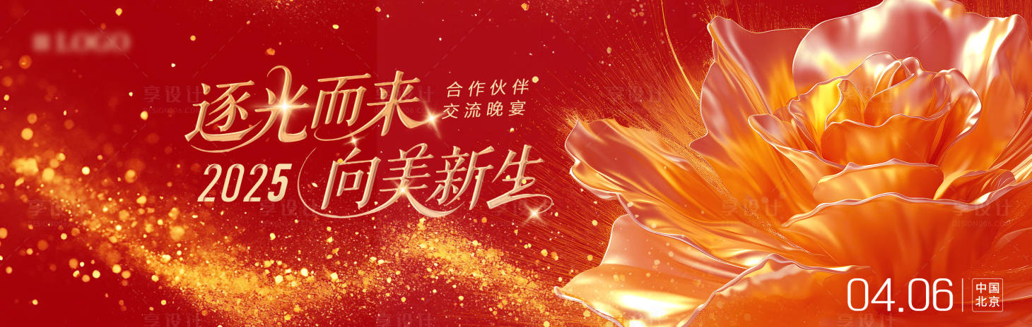 源文件下載【享設計】搜索編號：13830030664271697【美業主視覺】