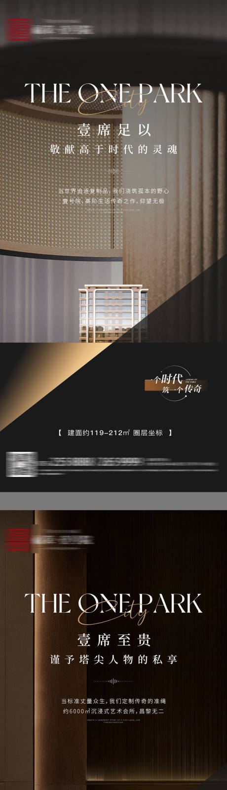 源文件下載【地產入市形象高端調性價值點海報】編號：50660030939672002