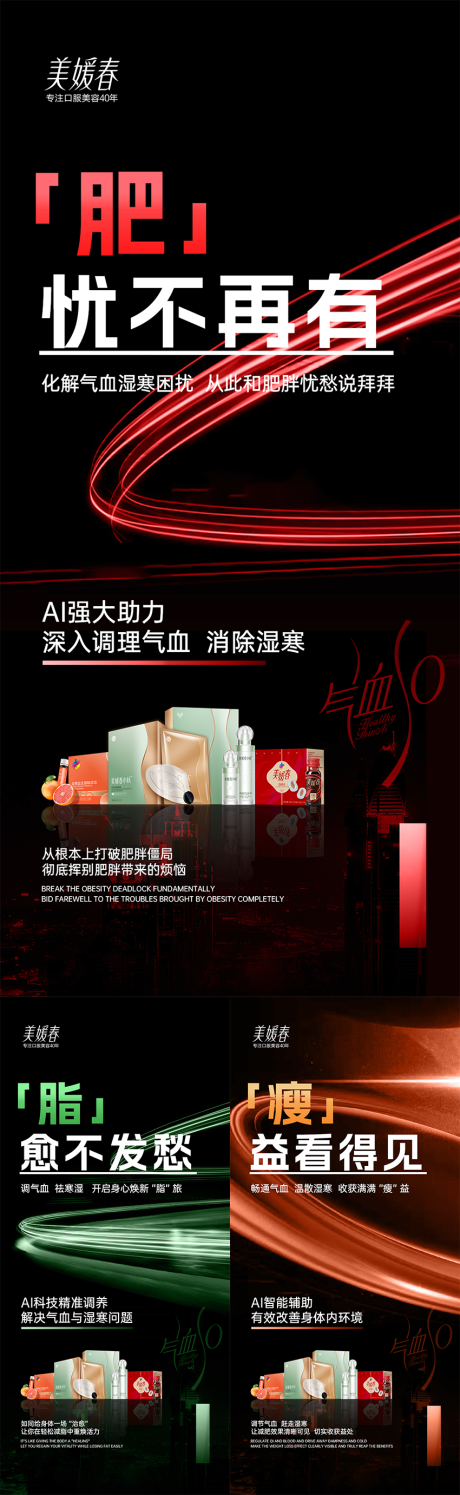 源文件下載【大健康AI產品造勢宣發系列海報】編號：47880031017988227