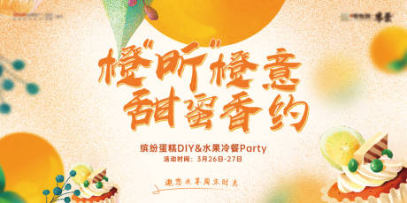源文件下载【活动主画面】编号：26280031008391509