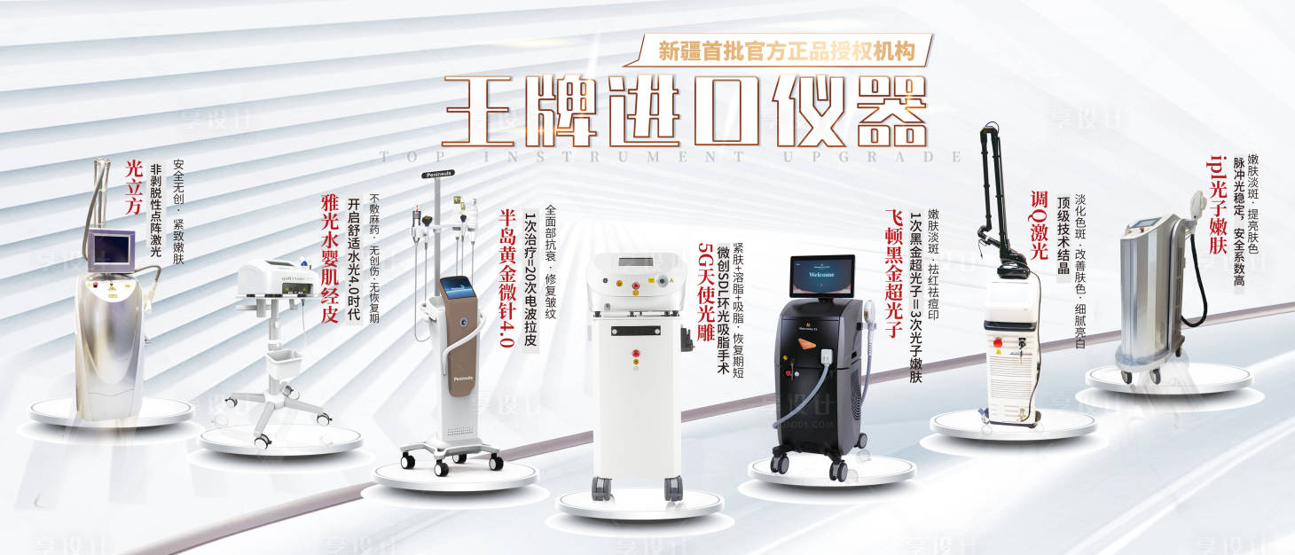 源文件下载【享设计】搜索编号：30130030555892225【医美整形 】