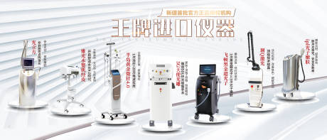 医美整形 