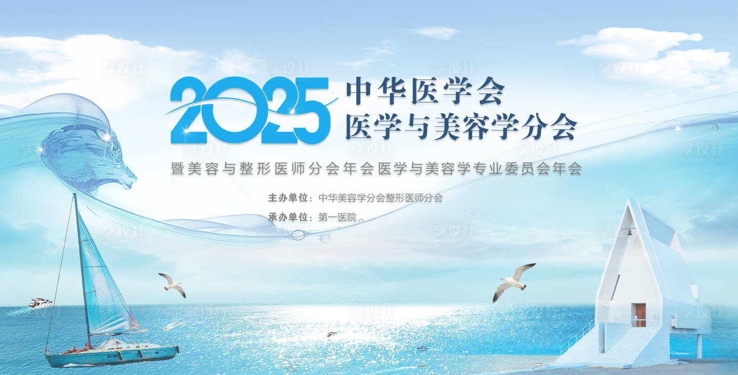 源文件下载【享设计】搜索编号：64280030918166478【蓝色医美主K健康医学主视觉】