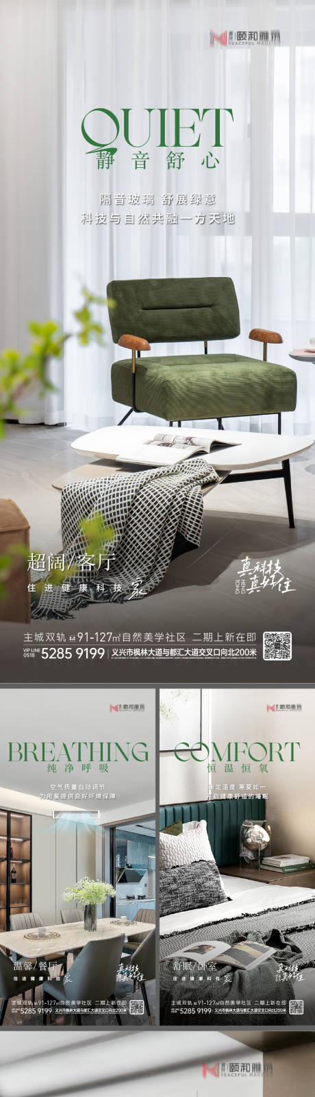 源文件下載【科技住宅新風系統地源熱泵價值點系列?！烤幪枺?6740030940201221