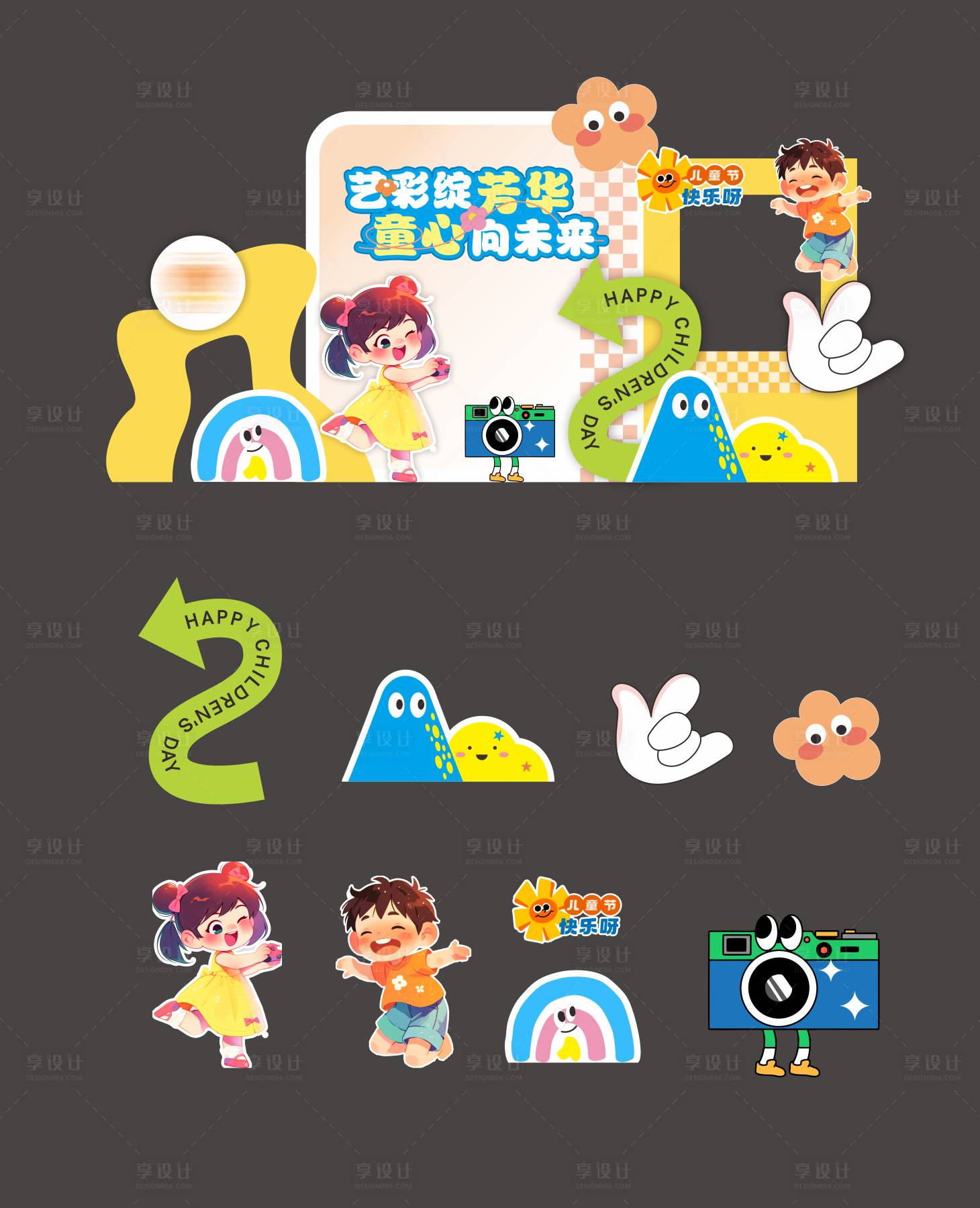 源文件下載【享設(shè)計(jì)】搜索編號(hào)：78840031033299069【六一活動(dòng)美陳】
