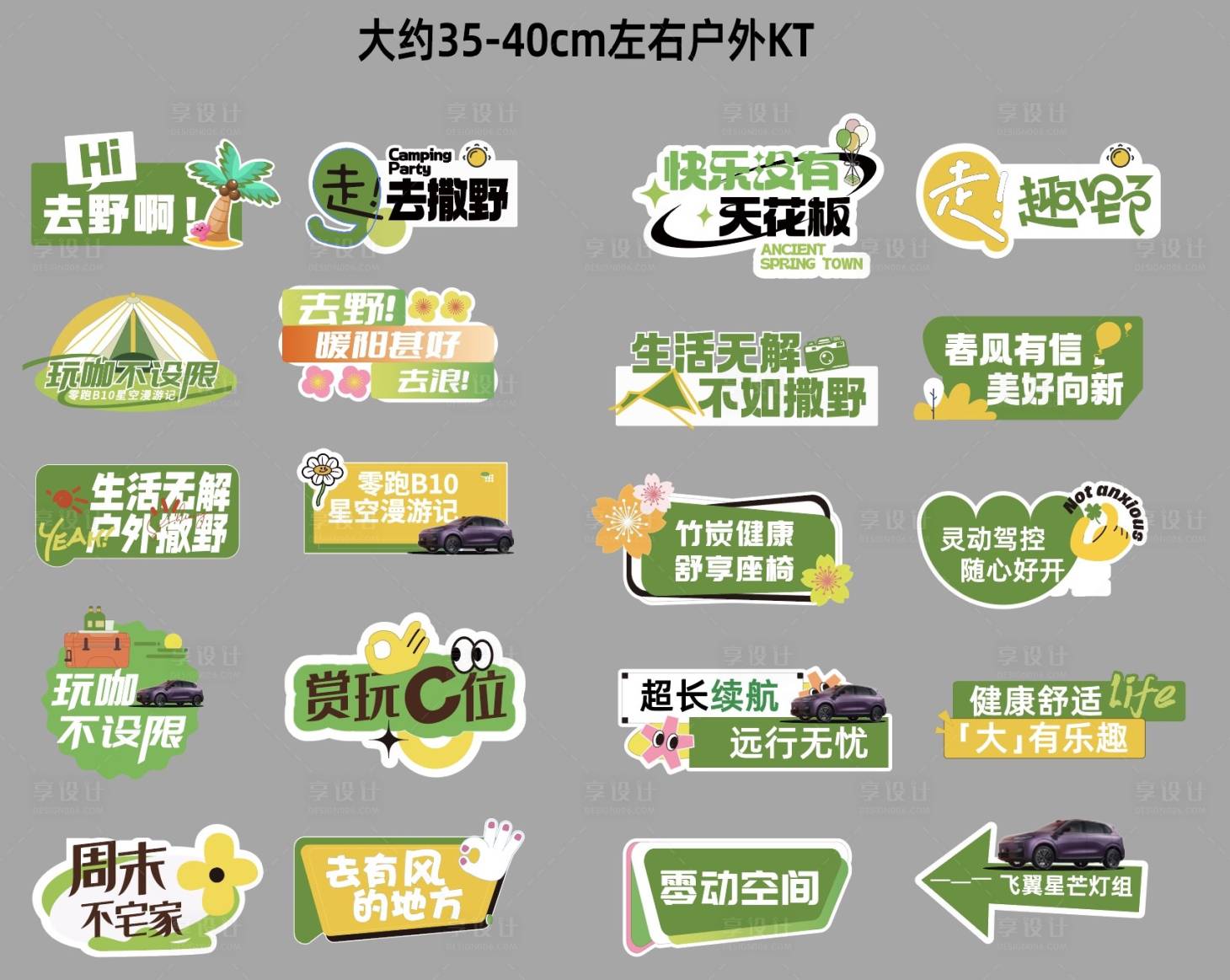 源文件下載【享設計】搜索編號：18330030803944540【手舉牌】