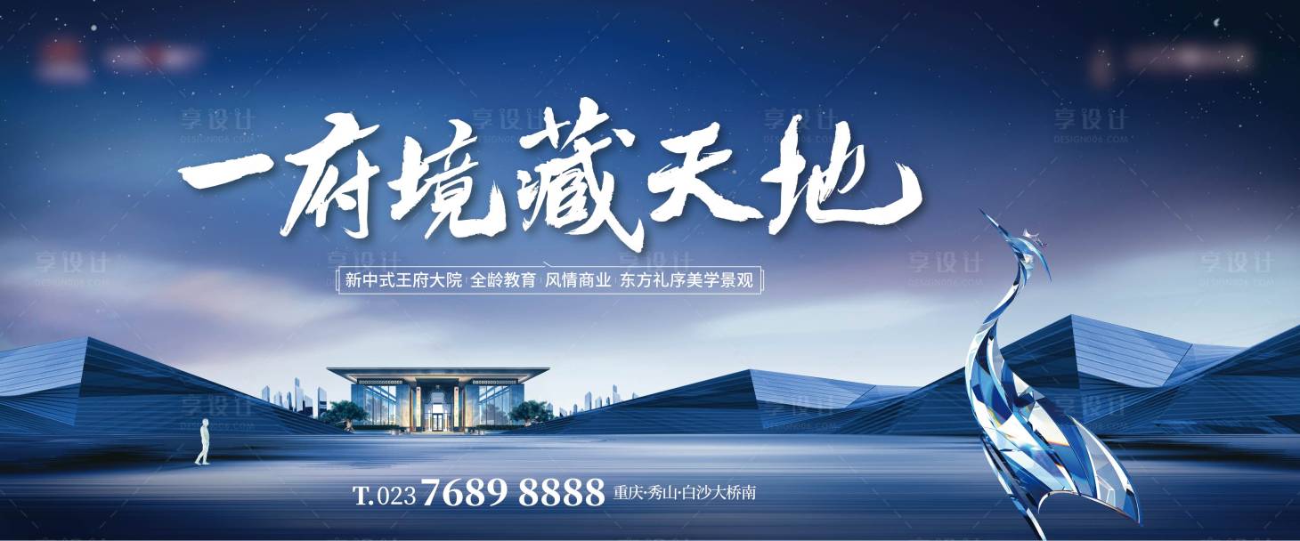 源文件下载【享设计】搜索编号：78180030820044355【新阶段新中式主画面】