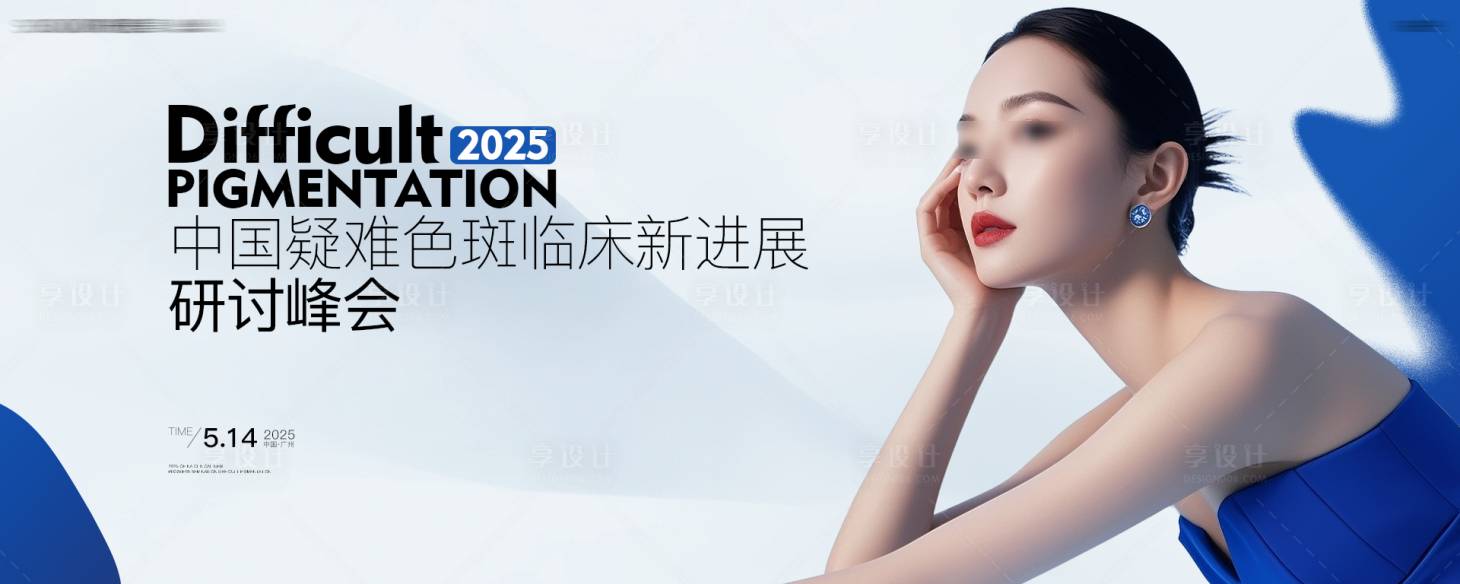 源文件下载【享设计】搜索编号：29180030718026688【医美轻奢高端品牌背景板】