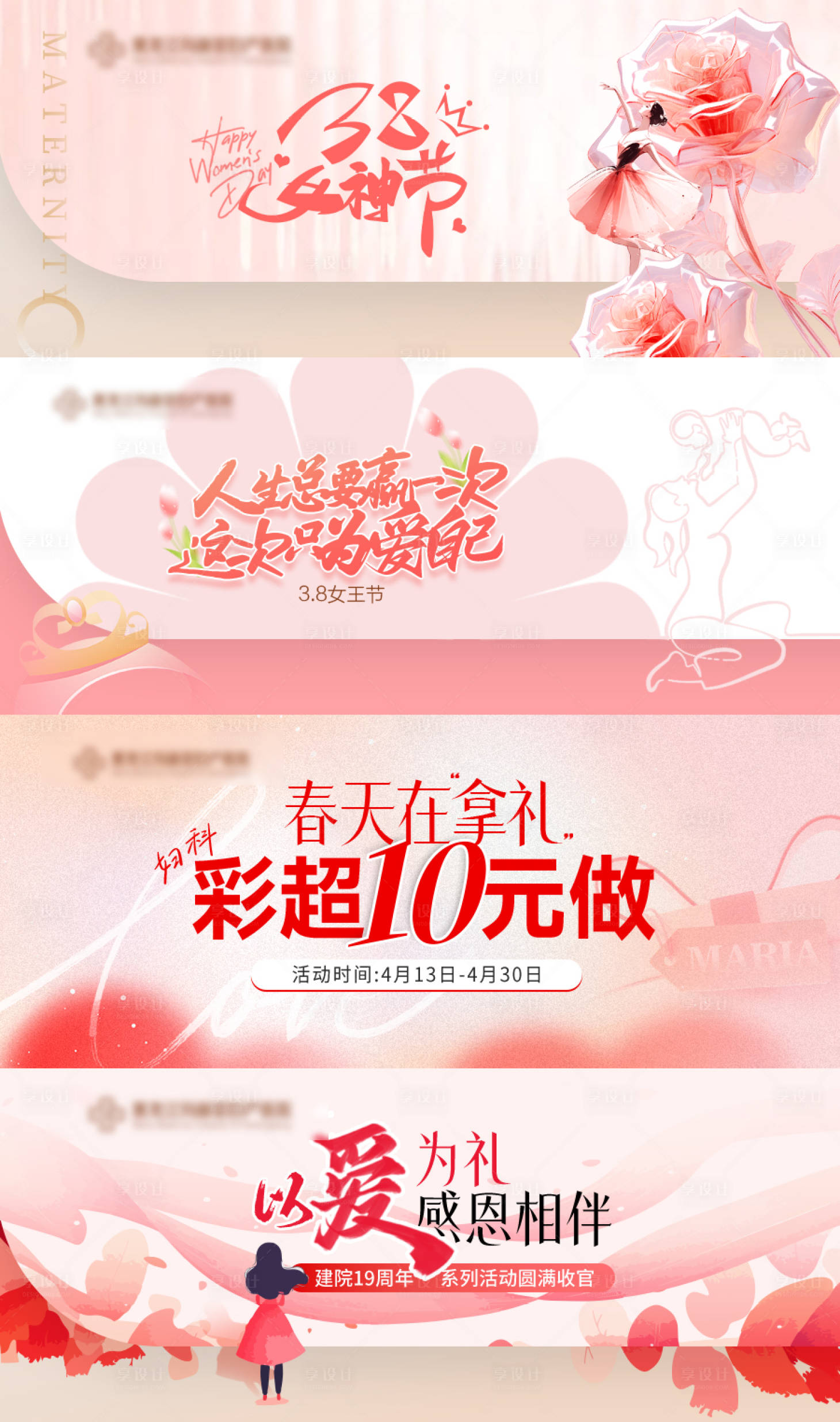 源文件下载【享设计】搜索编号：64320030572799684【微信公众号封面图】