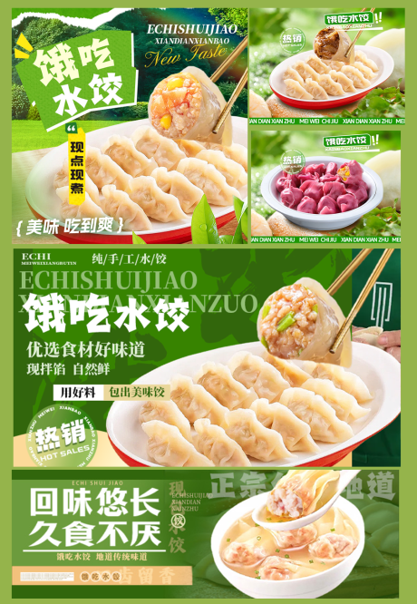源文件下載【享設計】搜索編號：71080030702535339【美團外賣海報】