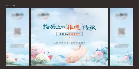 源文件下載【享設計】搜索編號：46620031064679941【油紙傘活動背景板】
