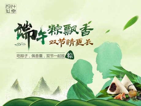 源文件下载【端午节活动展板】编号：53190030959901194