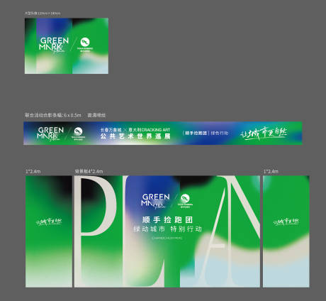 源文件下载【享设计】搜索编号：32590030925675834【跑步活动主形象】