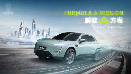 源文件下载【汽车试驾活动主视觉背景板】编号：25020030484101030