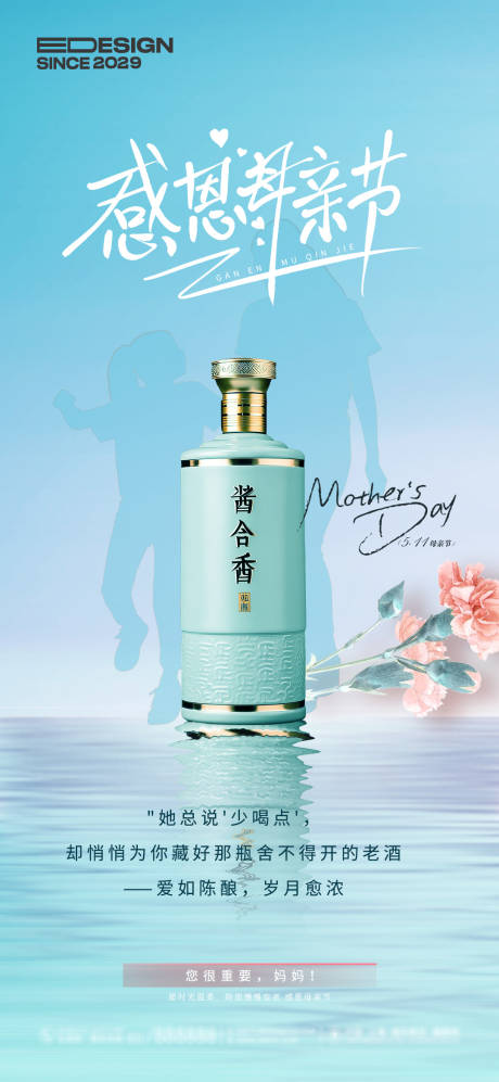 源文件下载【母亲节】编号：89800030556804206