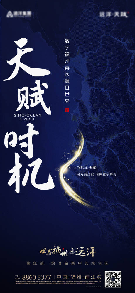 源文件下载【案名起势海报】编号：81440030645863768