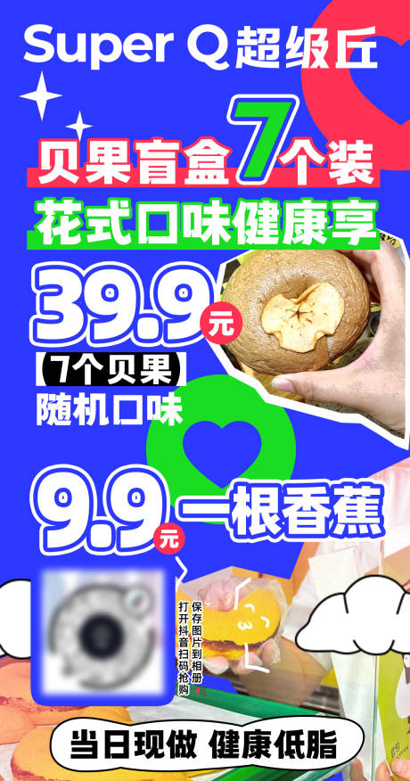 源文件下载【贝果海报】编号：15490030820216181