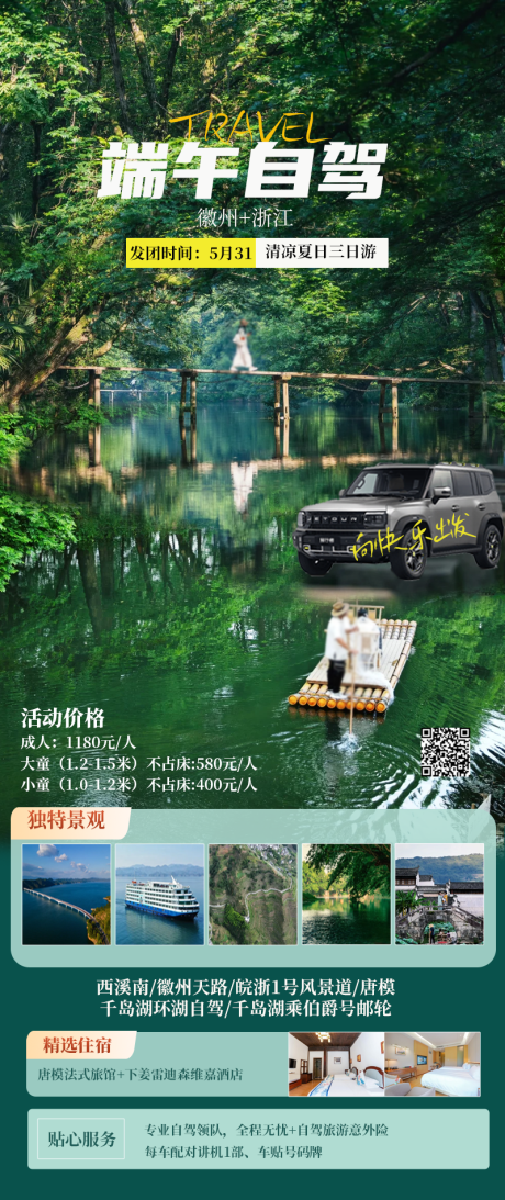 徽州西溪南旅游自驾
