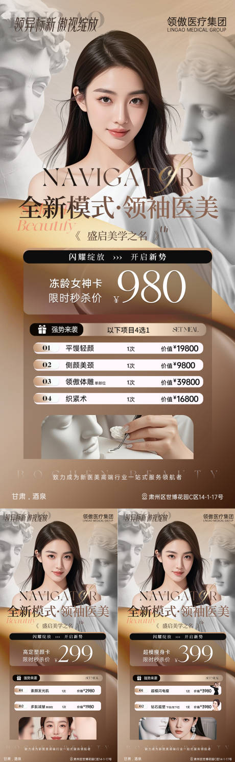 源文件下载【医美高端金色活动推广卡海报】编号：16520031091856268