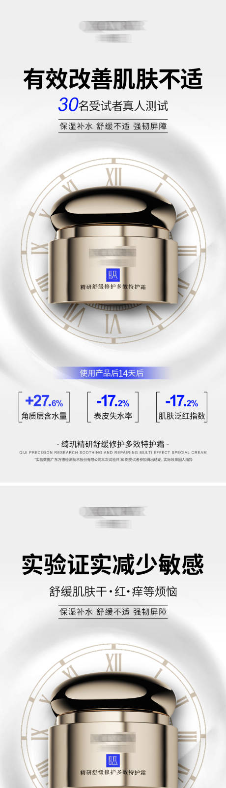 源文件下载【特护霜高级海报设计】编号：54670030917012504