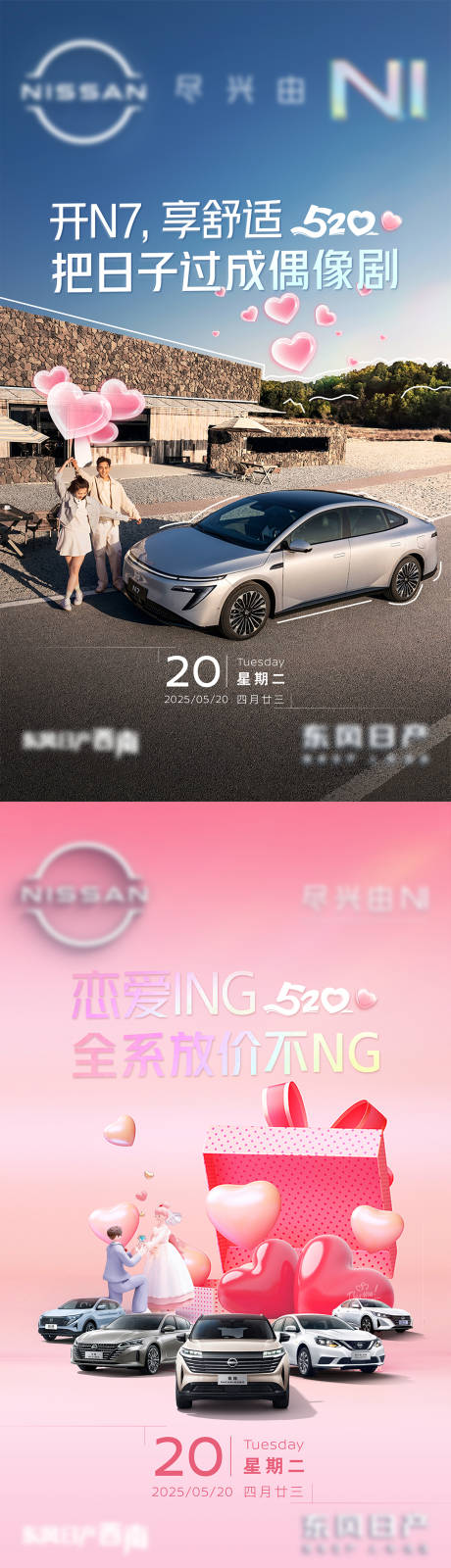 源文件下载【汽车520海报】编号：34730030891592125
