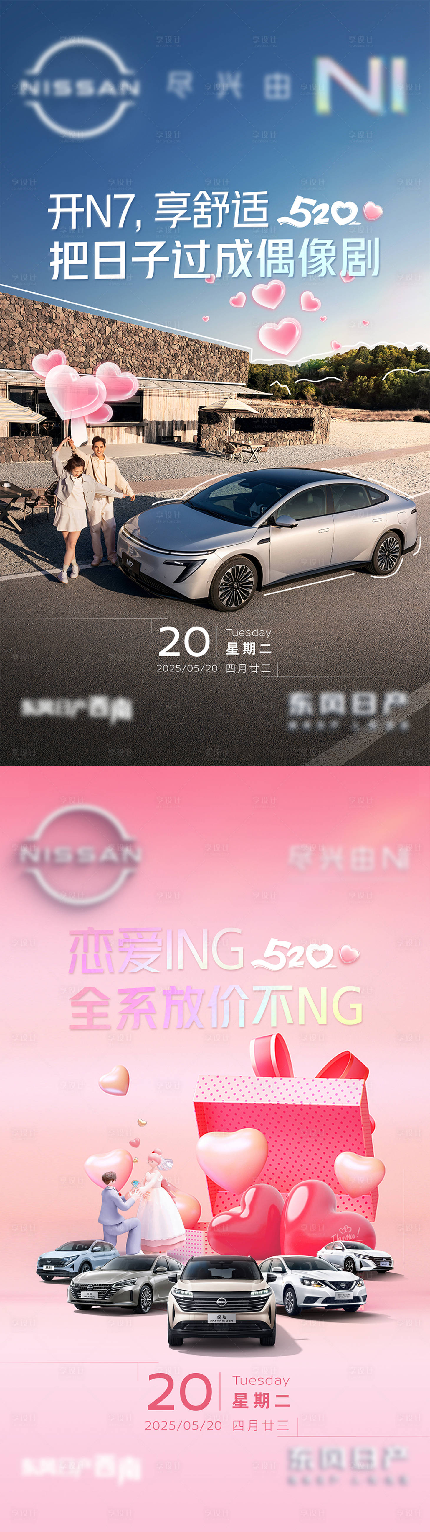 源文件下載【汽車520海報(bào)】編號：34730030891592125