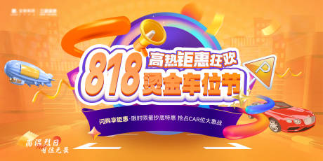 源文件下载【地产车位活动主画面】编号：10190030851104964
